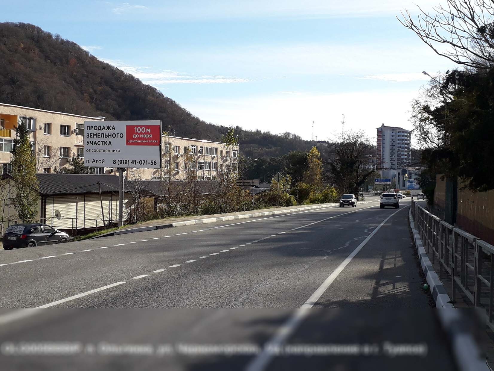 Фотография рекламного носителя, тип: Билборд 3x6, адрес: Ольгинка пос., Черноморская ул., д.1Д, Краснодарский край, Россия. Сторона Б №562859