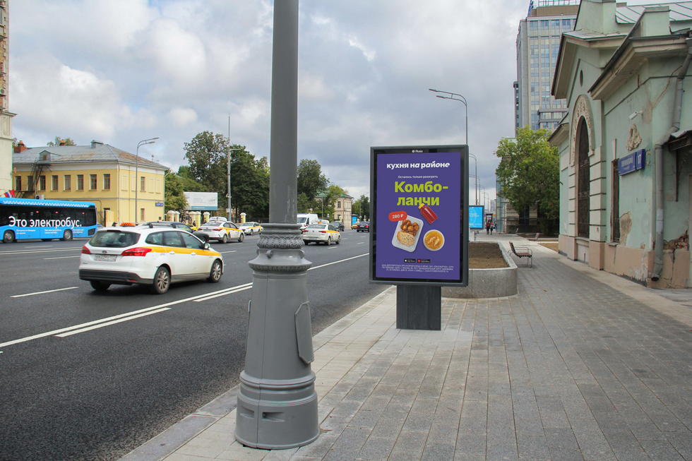 Фотография рекламного носителя, тип: Ситиформат 1.8x1.2, адрес: Ленинский пр-т., д.17, Москва, Россия. Сторона А №557572