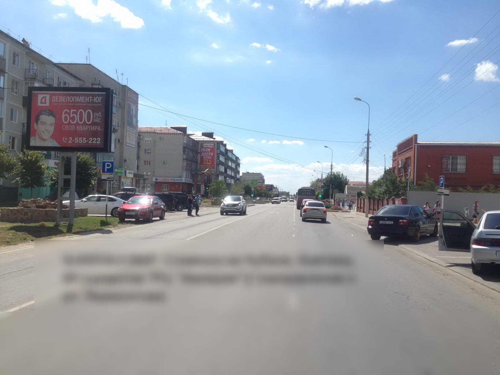 Фотография рекламного носителя, тип: Ситиборд 2.7x3.7, адрес: Ковтюха ул., д.69, Славянск-на-Кубани, Краснодарский край, Россия. Сторона В1-В5 №527134