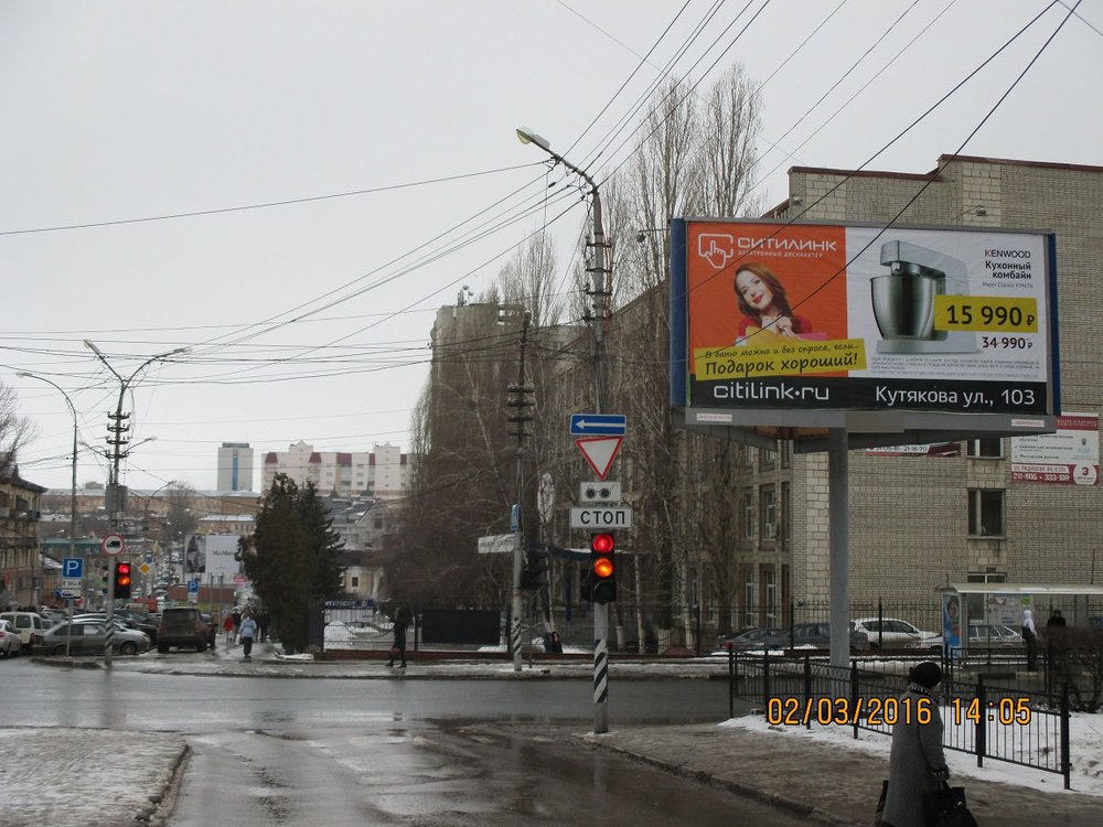 Фотография рекламного носителя, тип: Билборд 3x6, адрес: Б. Горная ул. Х Радищева ул., Саратов, Саратовская область, Россия. Сторона А2 №717657