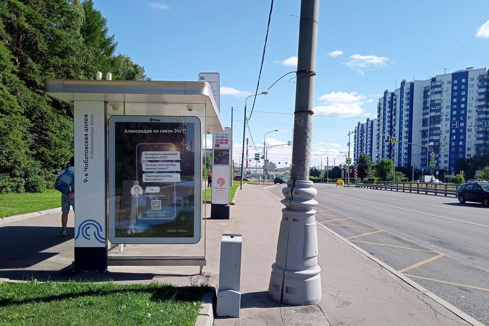 Фотография рекламного носителя, тип: Остановка 1.8x1.2, адрес: Боровское ш., д.27, Москва, Россия. Сторона Б №923685