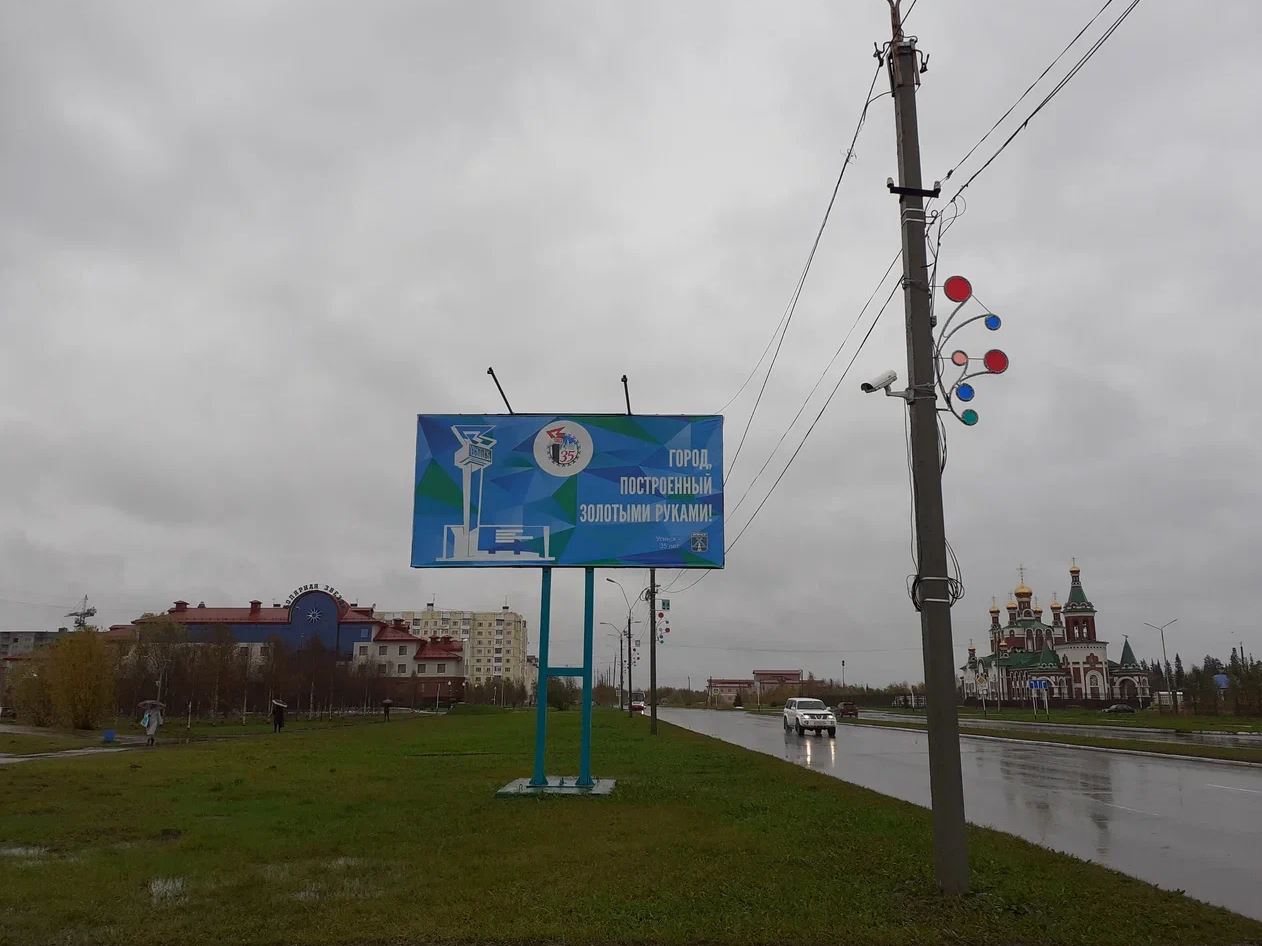 Фотография рекламного носителя, тип: Билборд 3x6, адрес: Нефтяников ул. Х Молодёжная ул., Усинск, Республика Коми, Россия. Сторона Б №982238