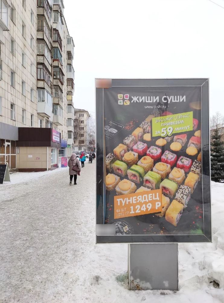 Фотография рекламного носителя, тип: Ситиформат 1.8x1.2, адрес: Гагарина пр-т., д.2, поз.4, Златоуст, Челябинская область, Россия. Сторона A №565754