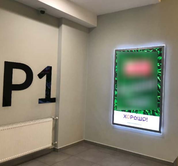 Фотография рекламного носителя, тип: Лайтбокс, адрес: Торговый центр «Хорошо», Хорошевское ш., д.27, ТРЦ Хорошо, Москва, Россия. Сторона/вариант №872945
