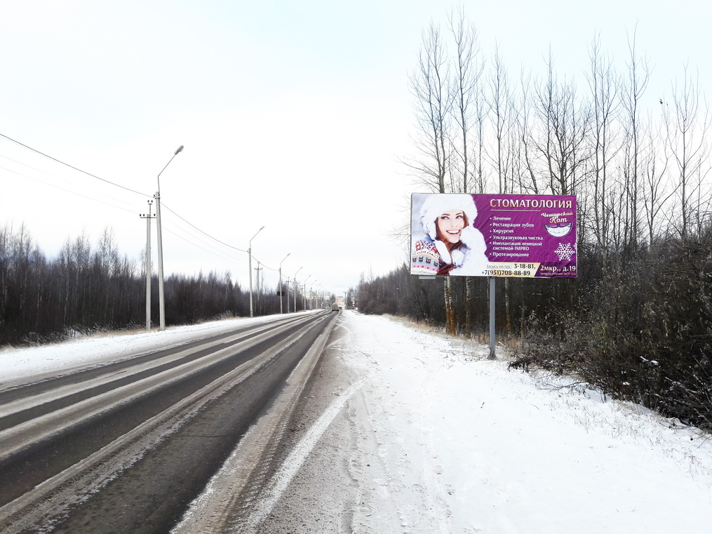 Фотография рекламного носителя, тип: Билборд 3x6, адрес: Екимовичи пос. - Десногорск а/д, въезд в город, Десногорск, Смоленская область, Россия. Сторона A №977973