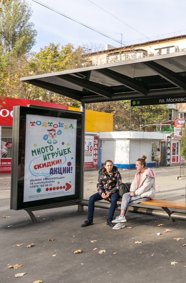 Фотография рекламного носителя, тип: Остановка 1.8x1.2, адрес: Гагарина ул., ост. "Московская Площадь", Симферополь, Республика Крым, Россия. Сторона A1 №796559