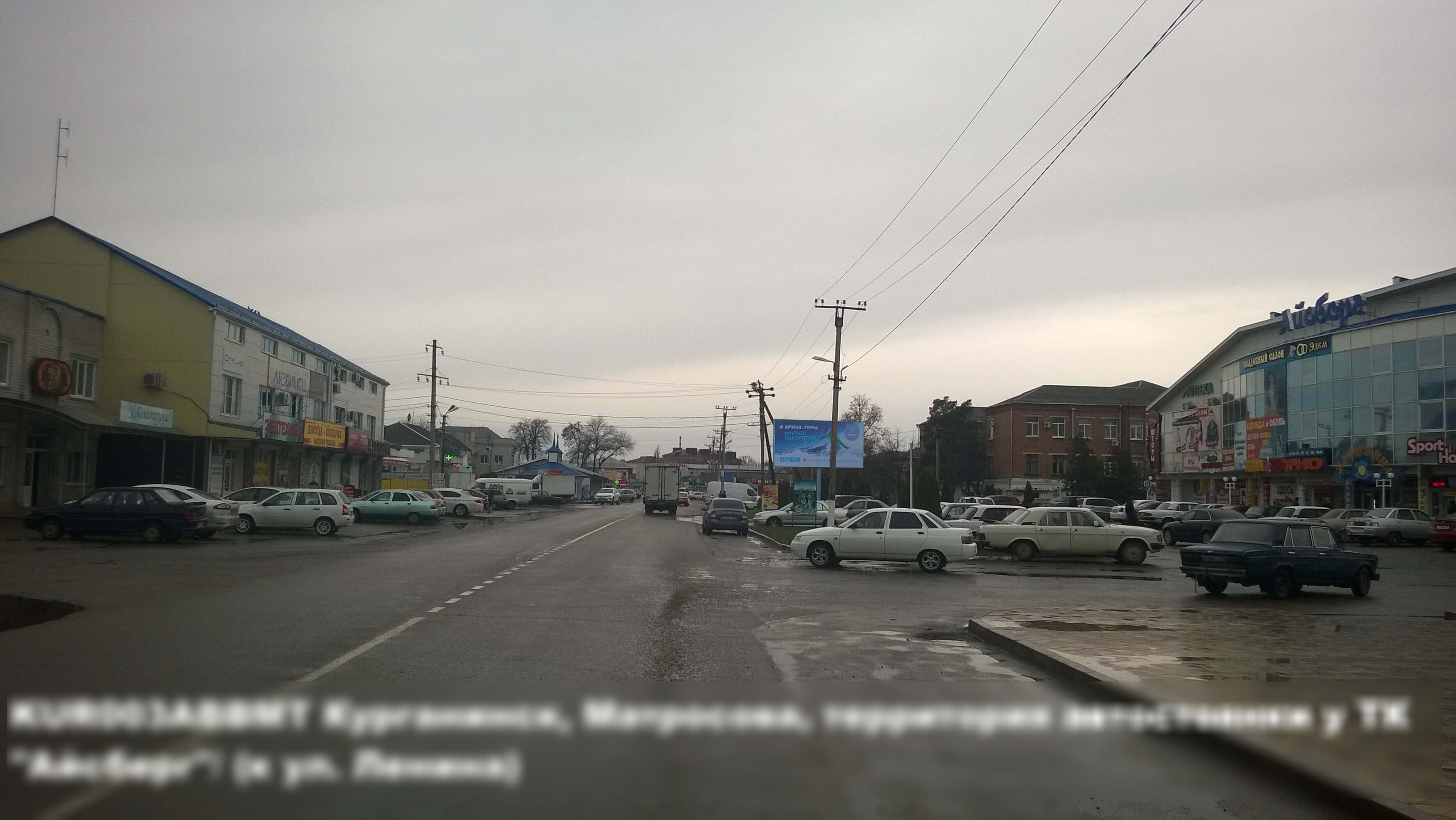 Фотография рекламного носителя, тип: Билборд 3x6, адрес: Матросова ул., поз.1, Курганинск, Краснодарский край, Россия. Сторона А №564778