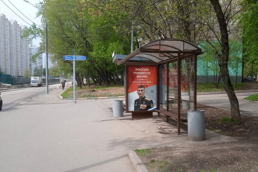 Фотография рекламного носителя, тип: Остановка 1.8x1.2, адрес: 800-летия Москвы ул., д.11, Москва, Россия. Сторона А №888571