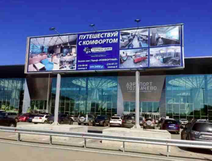 Фотография рекламного носителя, тип: Суперсайт 3x12, адрес: Аэропорт Толмачево, парковка, Новосибирск, Новосибирская область, Россия. Сторона Б №1001491