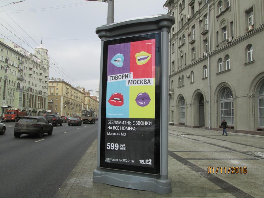 Фотография рекламного носителя, тип: Пиллар 3x1.4, адрес: Садовая-Кудринская ул., д.28/30, поз.2, Москва, Россия. Сторона А1-А3 №503430