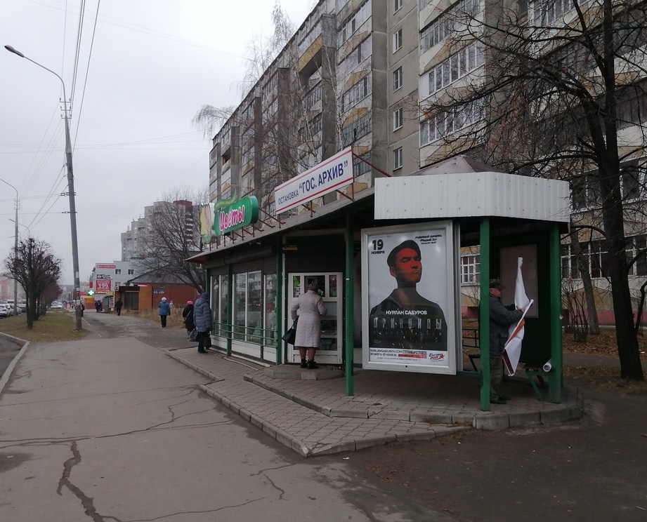 Фотография рекламного носителя, тип: Остановка, адрес: Воинов-Интернационалистов ул. Х Петрова ул., д.18, Йошкар-Ола, Республика Марий Эл, Россия. Сторона A №961431