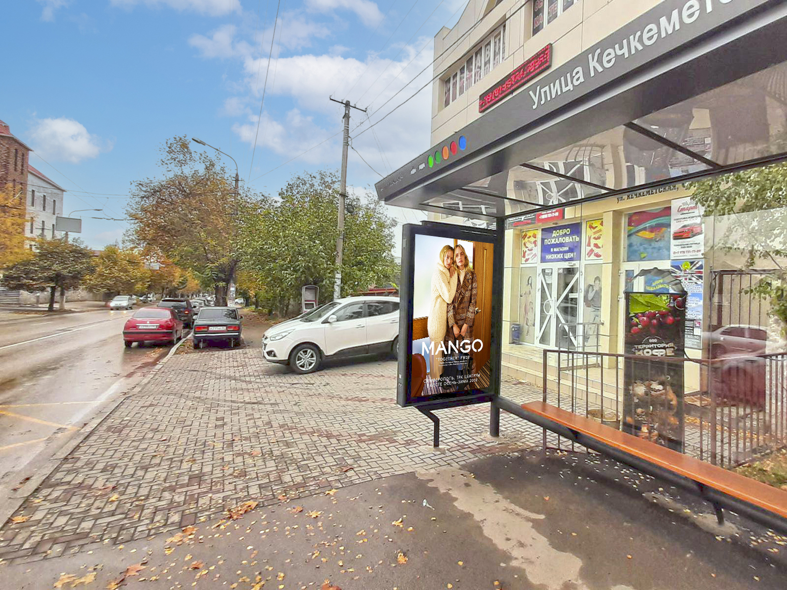 Фотография рекламного носителя, тип: Остановка 1.8x1.2, адрес: Кечкеметская ул., д.62 Х Куйбышева ул., Симферополь, Республика Крым, Россия. Сторона А №958485