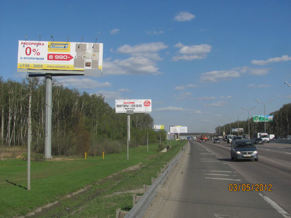 Фотография рекламного носителя, тип: Суперсайт 5x15, адрес: МКАД, 88 400м, Москва, Россия. Сторона B №438709