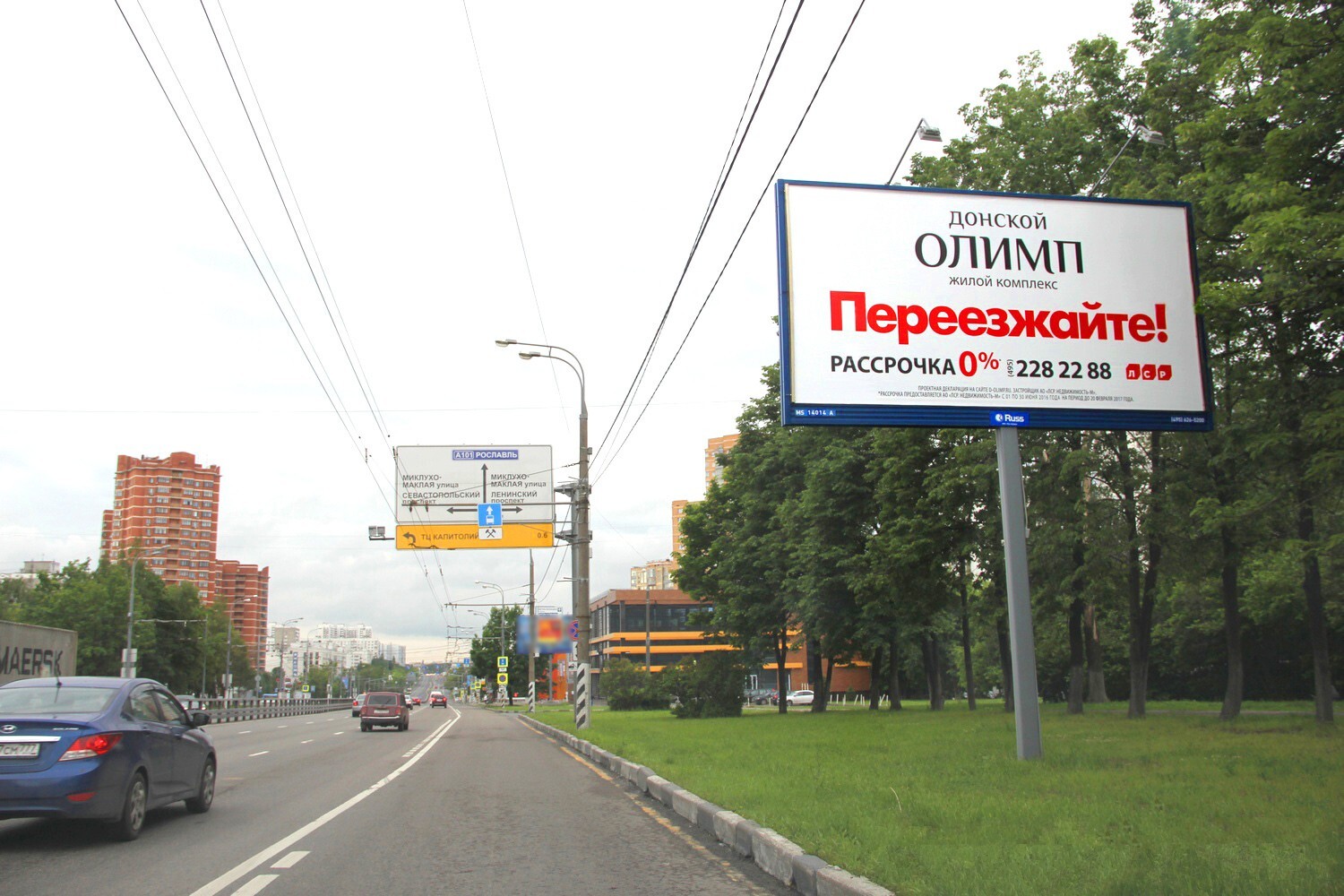Фотография рекламного носителя, тип: Билборд 3x6, адрес: Профсоюзная ул., д.98, Москва, Россия. Сторона А №324729