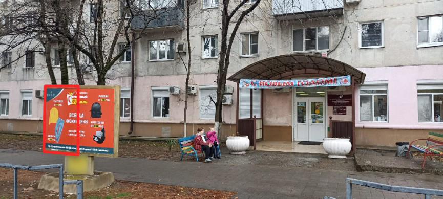 Фотография рекламного носителя, тип: Уличный информационный стенд, адрес: Советов ул., д.10, Новороссийск, Краснодарский край, Россия. Сторона А01 №1072223