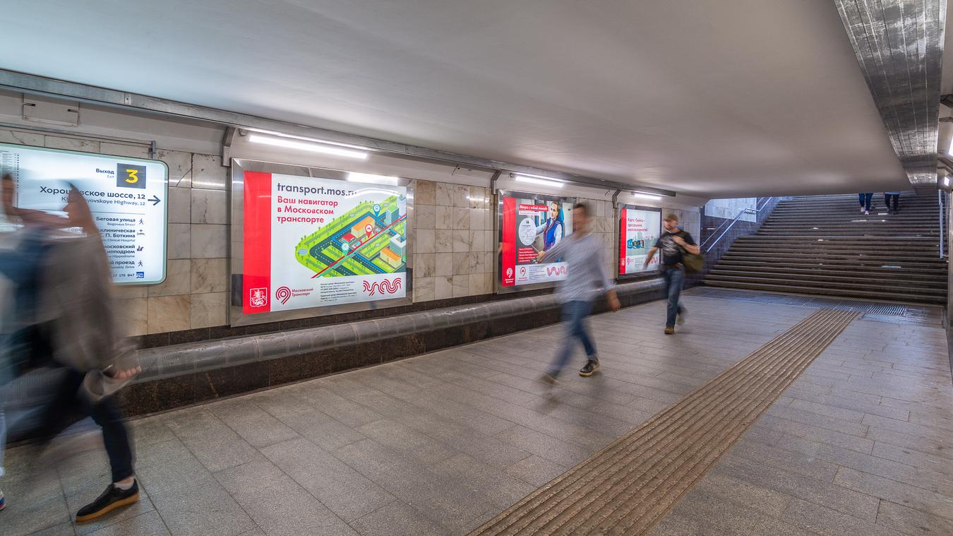 Фотография рекламного носителя, тип: Лайтбокс, адрес: Станция метро «Беговая», линия Таганско-Краснопресненская, Москва, Россия. Сторона/вариант 51 №821902