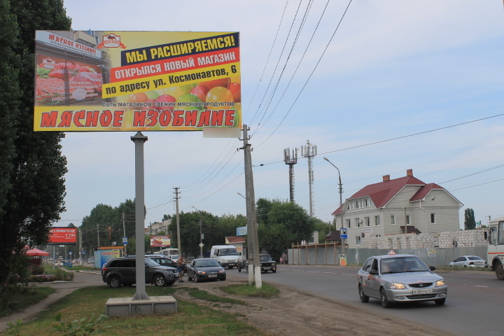 Фотография рекламного носителя, тип: Билборд 3x6, адрес: Орджоникидзе ул., д.44, Балашов, Саратовская область, Россия. Сторона Б №837778