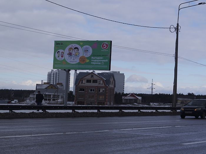 Фотография рекламного носителя, тип: Билборд 3x6, адрес: Антонова-Овсеенко ул., д.41, Воронеж, Воронежская область, Россия. Сторона B №405286