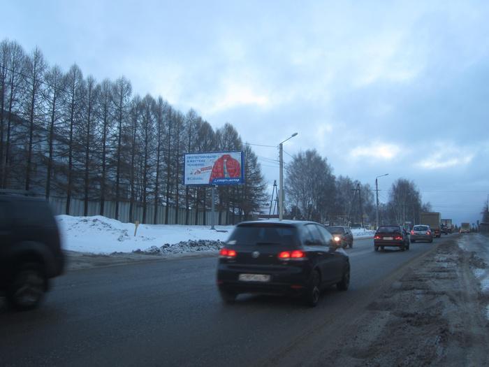 Фотография рекламного носителя, тип: Билборд 3x6, адрес: Казанский тракт Х Трактовая ул., д.4, Киров, Кировская область, Россия. Сторона В №626388