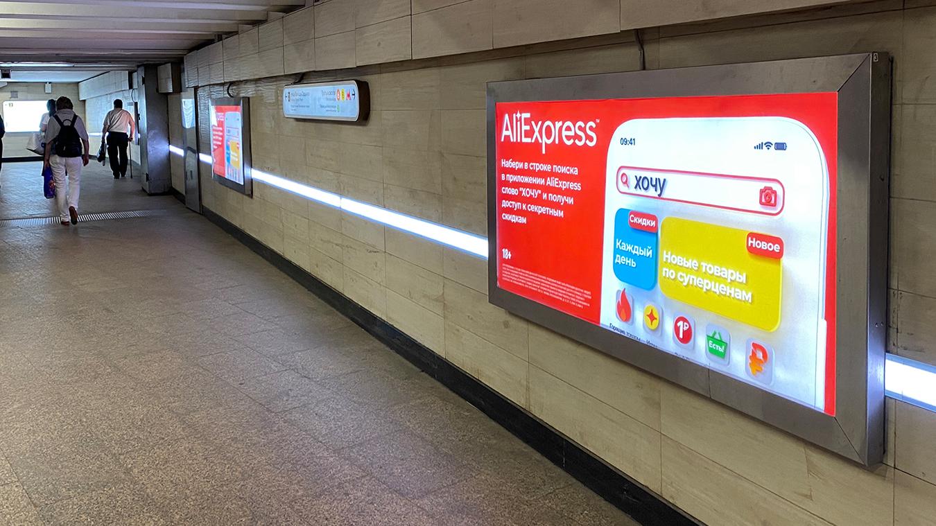 Фотография рекламного носителя, тип: Лайтбокс, адрес: Станция метро «Третьяковская», линия Калужско-Рижская, Москва, Россия. Сторона/вариант 3 №973497