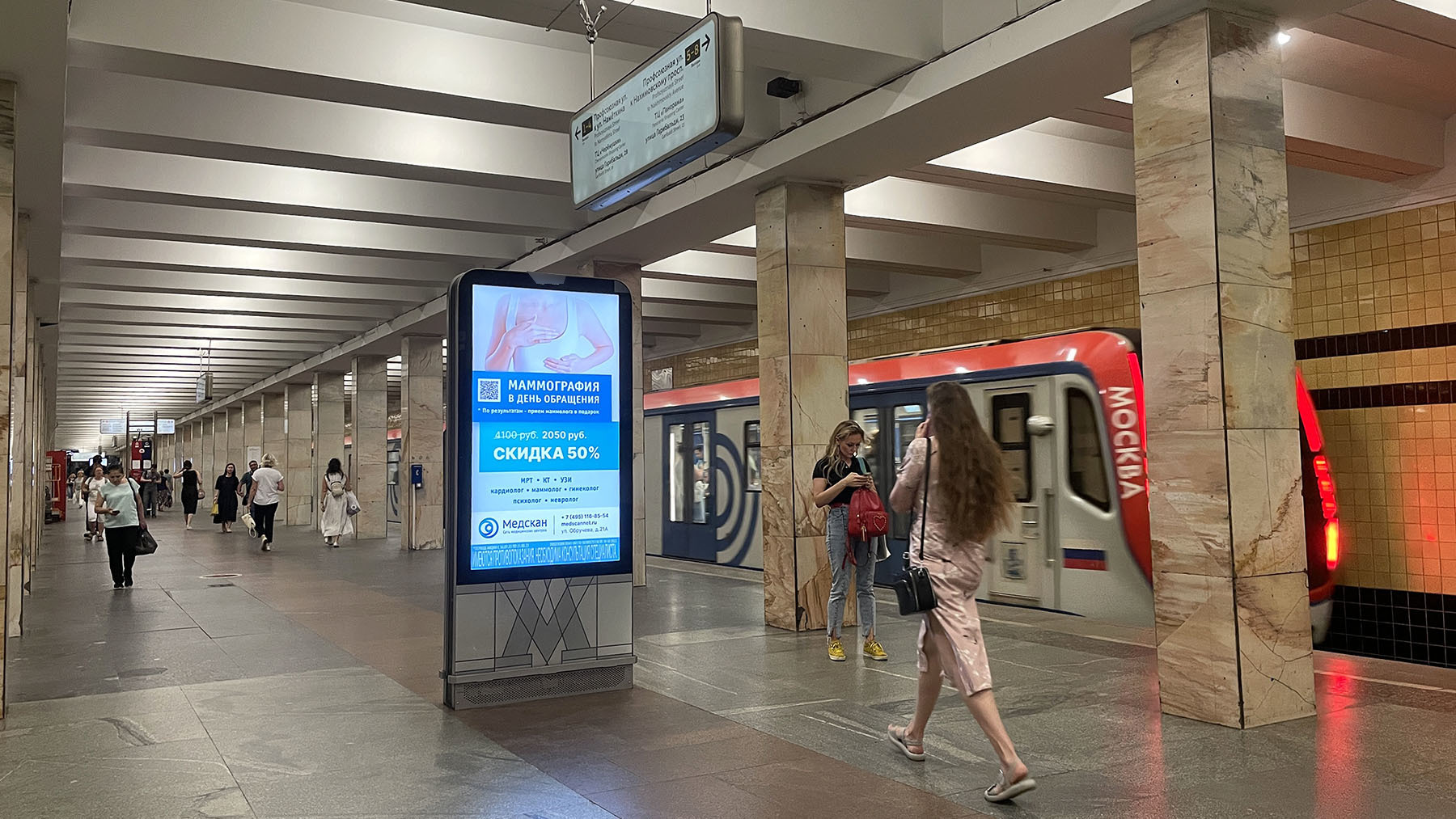 Фотография рекламного носителя, тип: Видеоэкран, адрес: Станция метро «Новые Черемушки», линия Калужско-Рижская, Москва, Россия. Сторона/вариант A1 №1078781