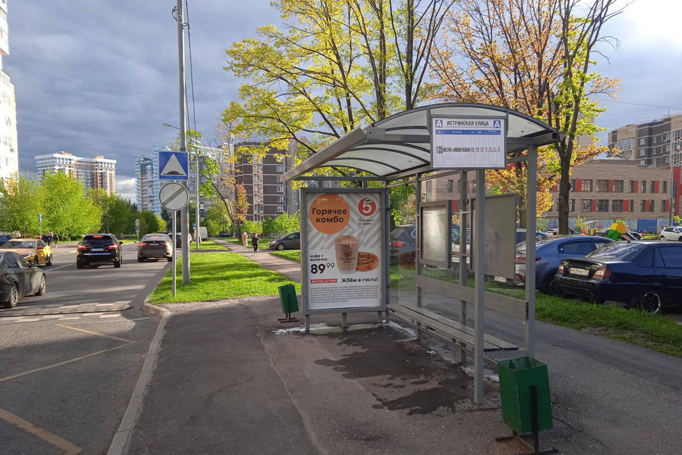 Фотография рекламного носителя, тип: Остановка 1.8x1.2, адрес: Истринская ул., д.10, Москва, Россия. Сторона А №927480