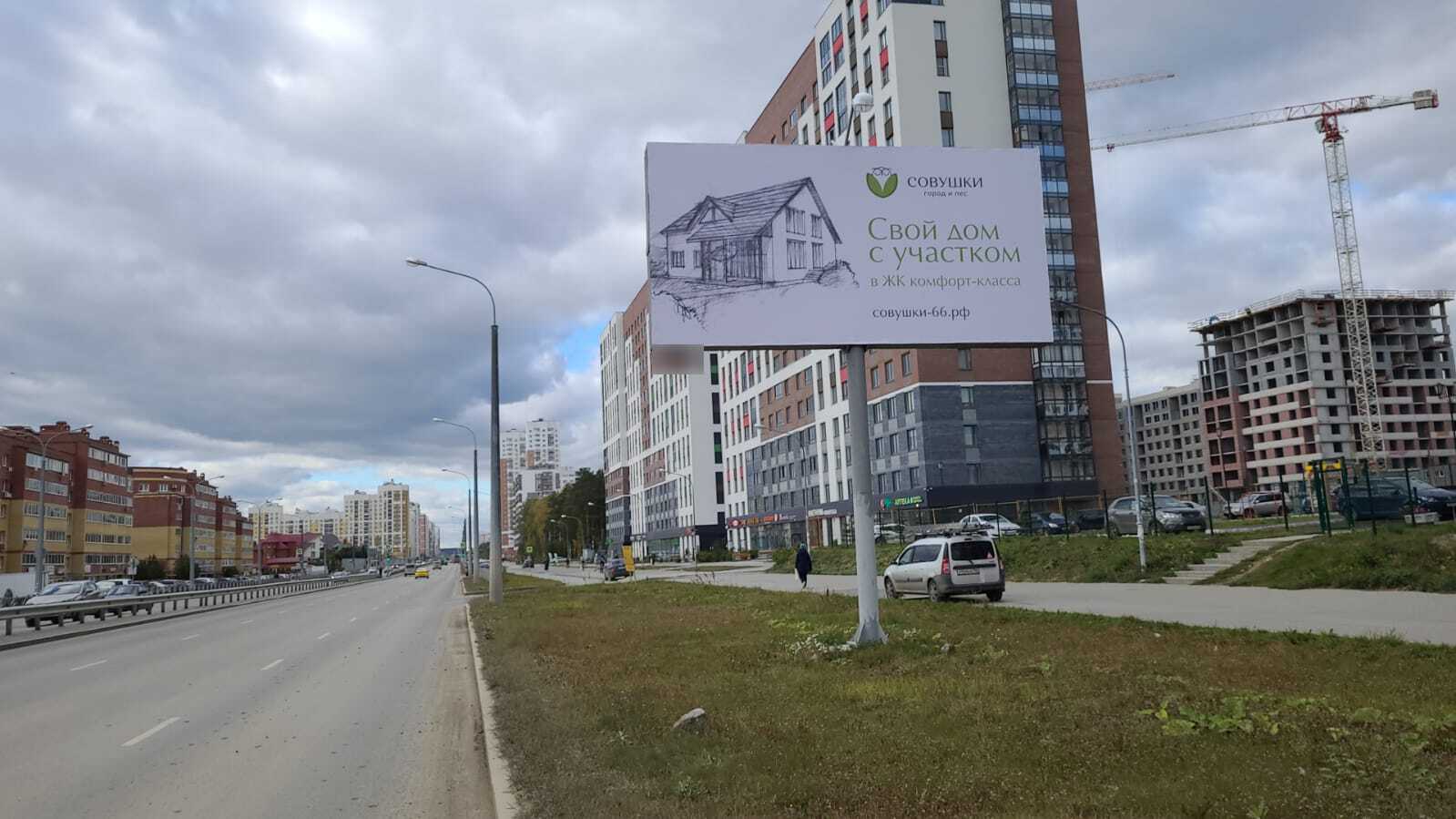 Фотография рекламного носителя, тип: Билборд 3x6, адрес: Краснолесья ул. Х Чкалова ул., д.242, Екатеринбург, Свердловская область, Россия. Сторона A №833727