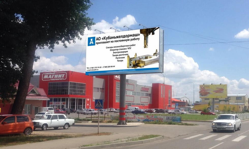 Фотография рекламного носителя, тип: Суперсайт 5x10, адрес: Энгельса ул., р-н гипермаркет Магнит, Армавир, Краснодарский край, Россия. Сторона Б №785243