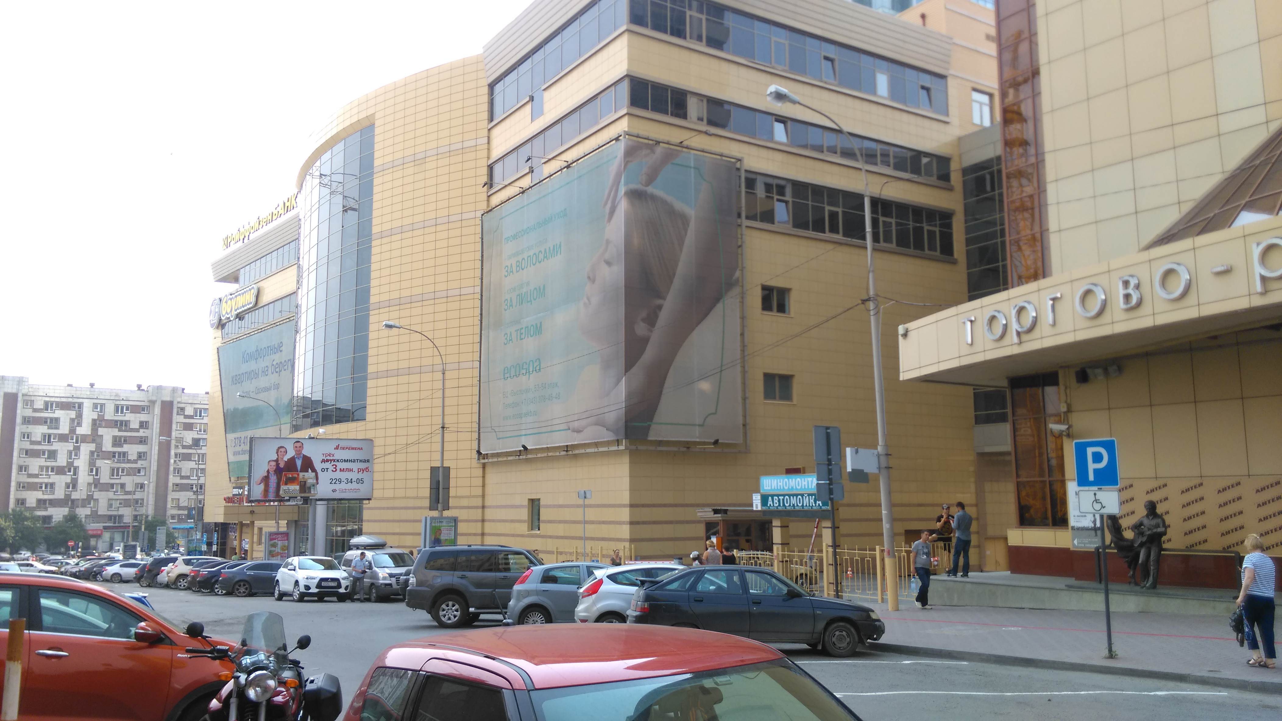 Фотография рекламного носителя, тип: Брандмауэр, адрес: Красноармейская ул. Х Малышева ул., д.53, поз.4, Екатеринбург, Свердловская область, Россия. Сторона A №549572