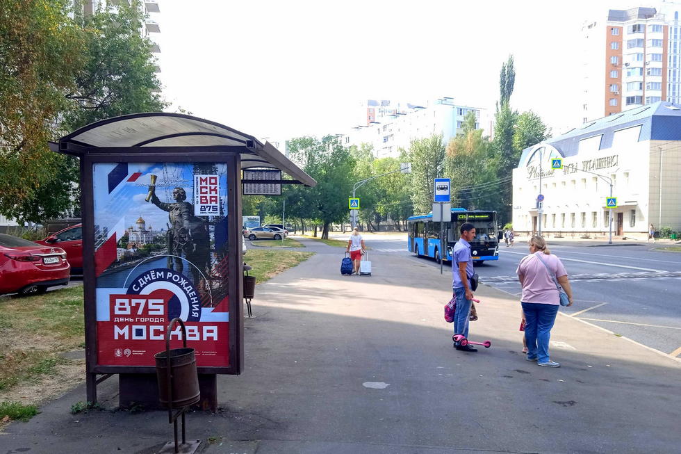 Фотография рекламного носителя, тип: Остановка 1.8x1.2, адрес: Шокальского пр-зд., д.22, корп.1, Москва, Россия. Сторона Б №936461