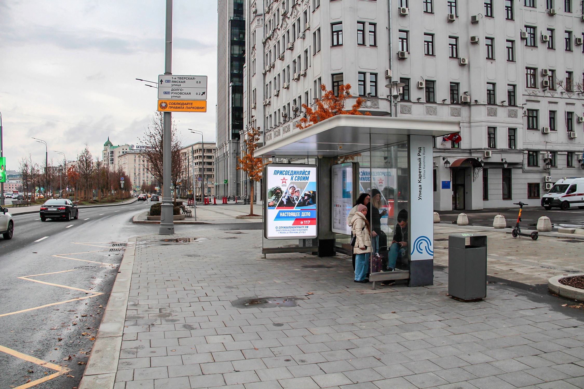 Фотография рекламного носителя, тип: Остановка 1.8x1.2, адрес: Оружейный пер., д.43, стр.1, Москва, Россия. Сторона Ah1-Ah10 №1074953