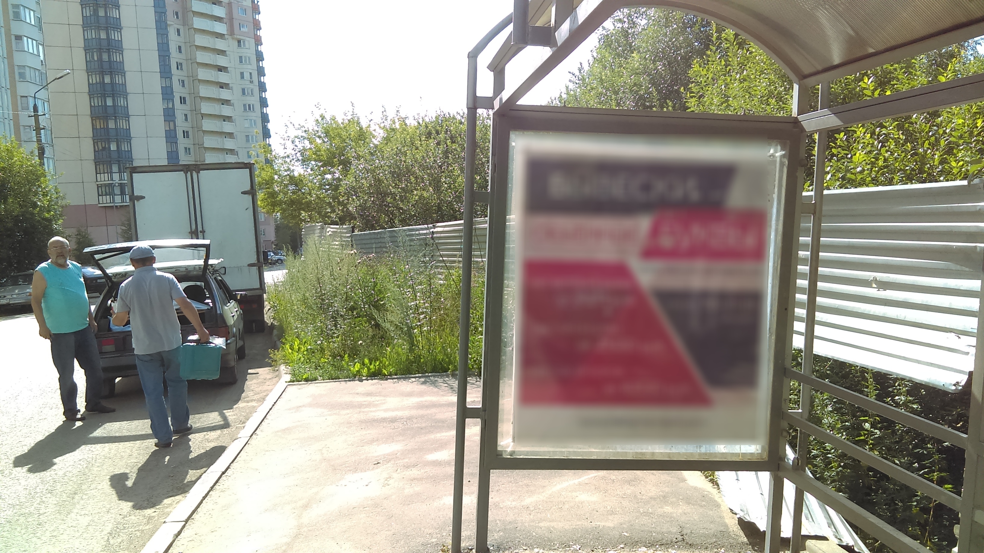 Фотография рекламного носителя, тип: Остановка 1.8x1.2, адрес: Трубецкая ул., д.108, Балашиха, Московская область, Россия. Сторона A №696458