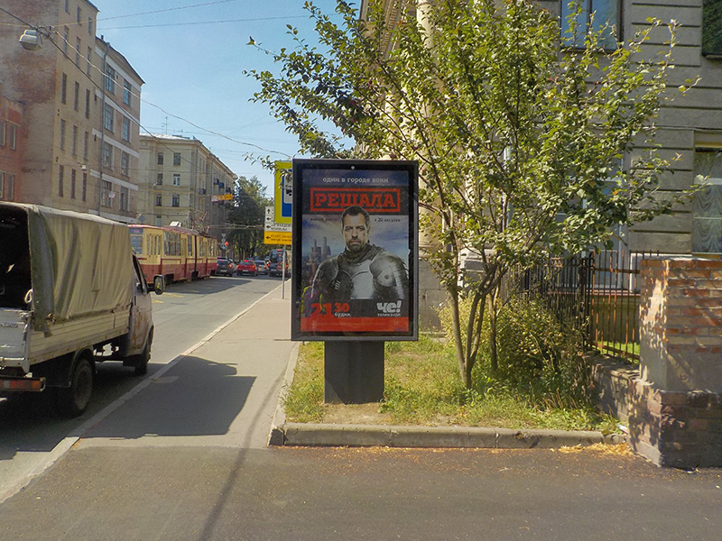 Фотография рекламного носителя, тип: Ситиформат 1.8x1.2, адрес: 1-й Муринский пр-т., д.7, Санкт-Петербург, Россия. Сторона A №635462