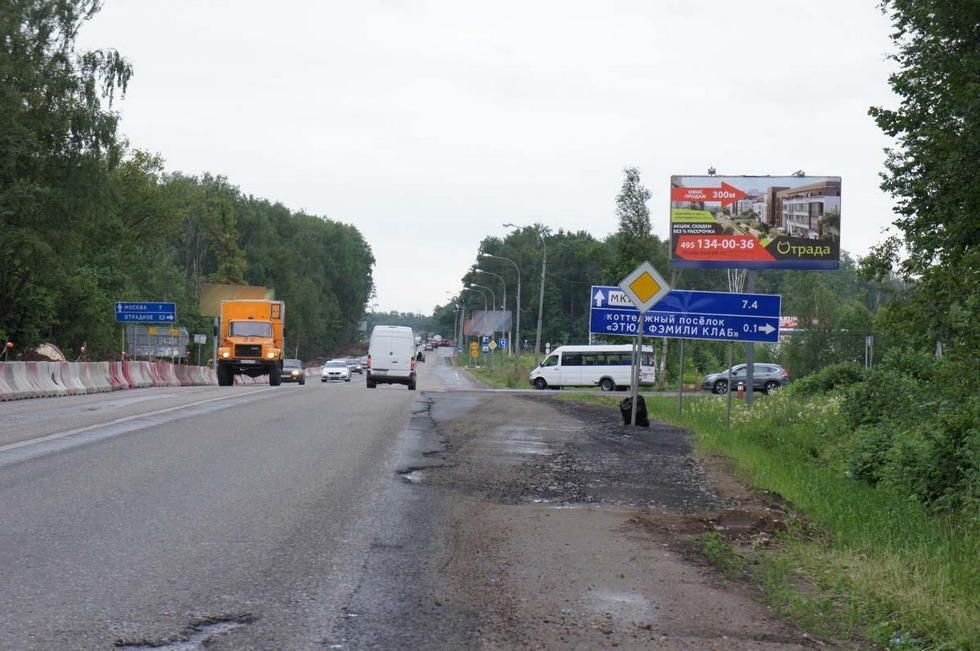 Фотография рекламного носителя, тип: Билборд 3x6, адрес: Пятницкое ш., 53 410м, Московская область, Россия. Сторона А №437653