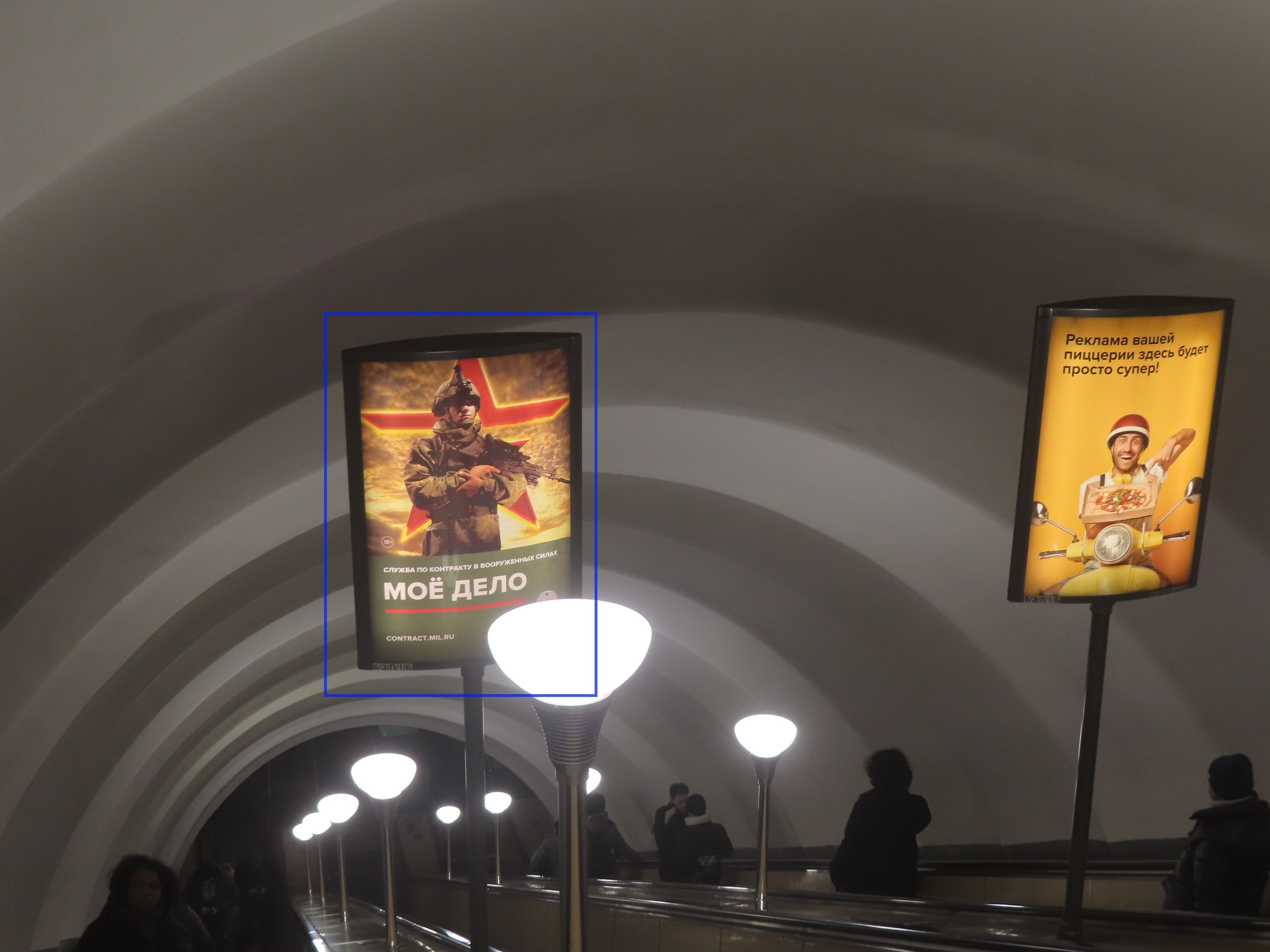 Фотография рекламного носителя, тип: Лайтбокс, адрес: Станция метро «Достоевская», линия Правобережная, Санкт-Петербург, Россия. Сторона/вариант Б №1061973