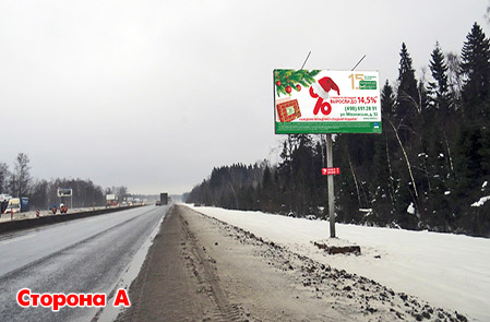 Фотография рекламного носителя, тип: Билборд 3x6, адрес: Новорижское ш., 57 200м, Московская область, Россия. Сторона А №443833