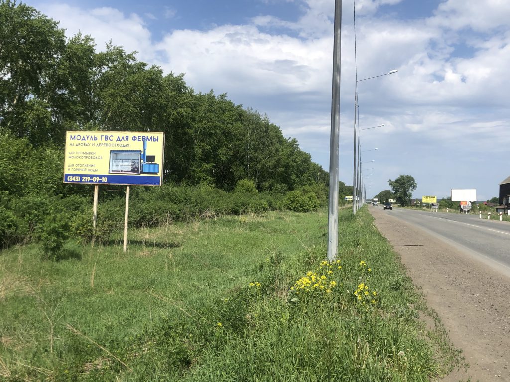 Фотография рекламного носителя, тип: Нестандартный билборд, адрес: Приданниково д., Дружбы ул., 16 850м, Красноуфимск, Свердловская область, Россия. Сторона Б №945122