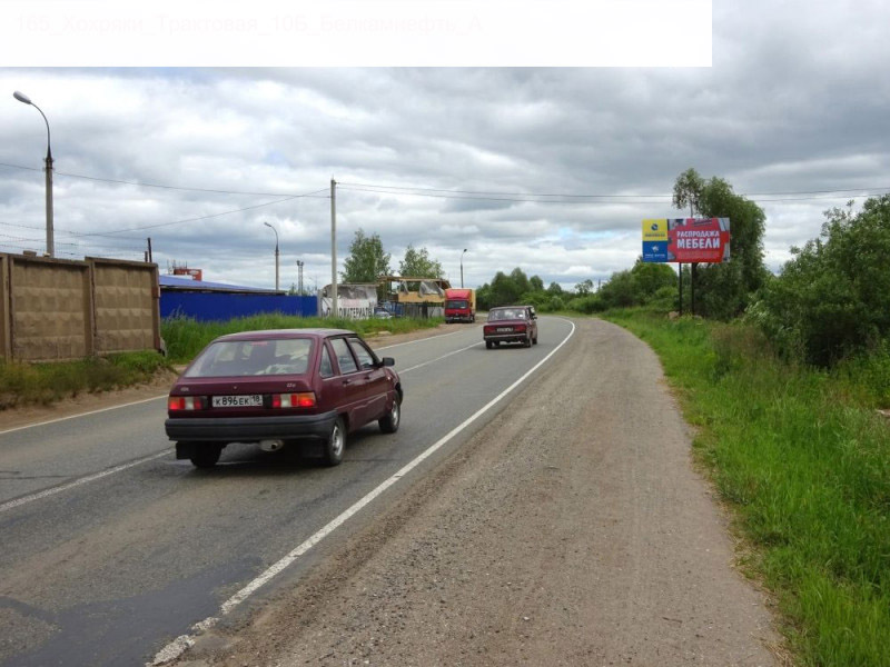 Фотография рекламного носителя, тип: Билборд 3x6, адрес: Хохряки д., Трактовая ул., д.10б, Ижевск, Республика Удмуртия, Россия. Сторона A №945974