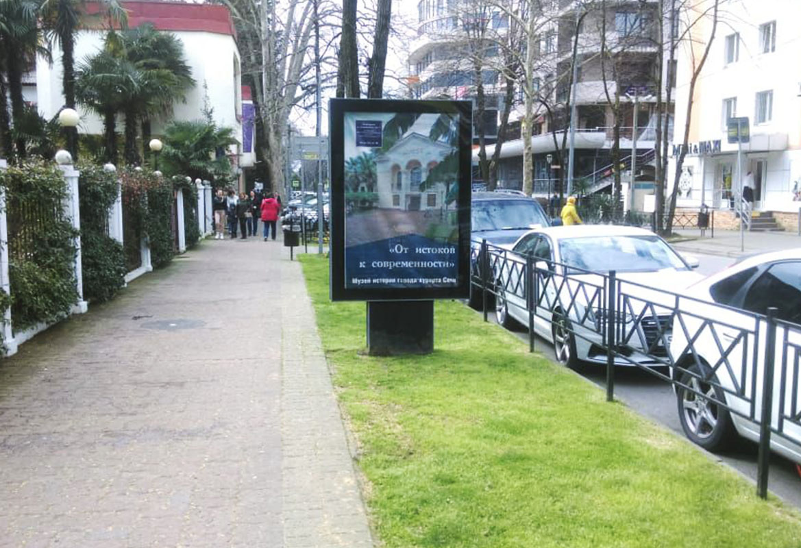 Фотография рекламного носителя, тип: Ситиформат 1.8x1.2, адрес: Воровского ул., д.54/11, Сочи, Краснодарский край, Россия. Сторона Б1-Б5 №741995