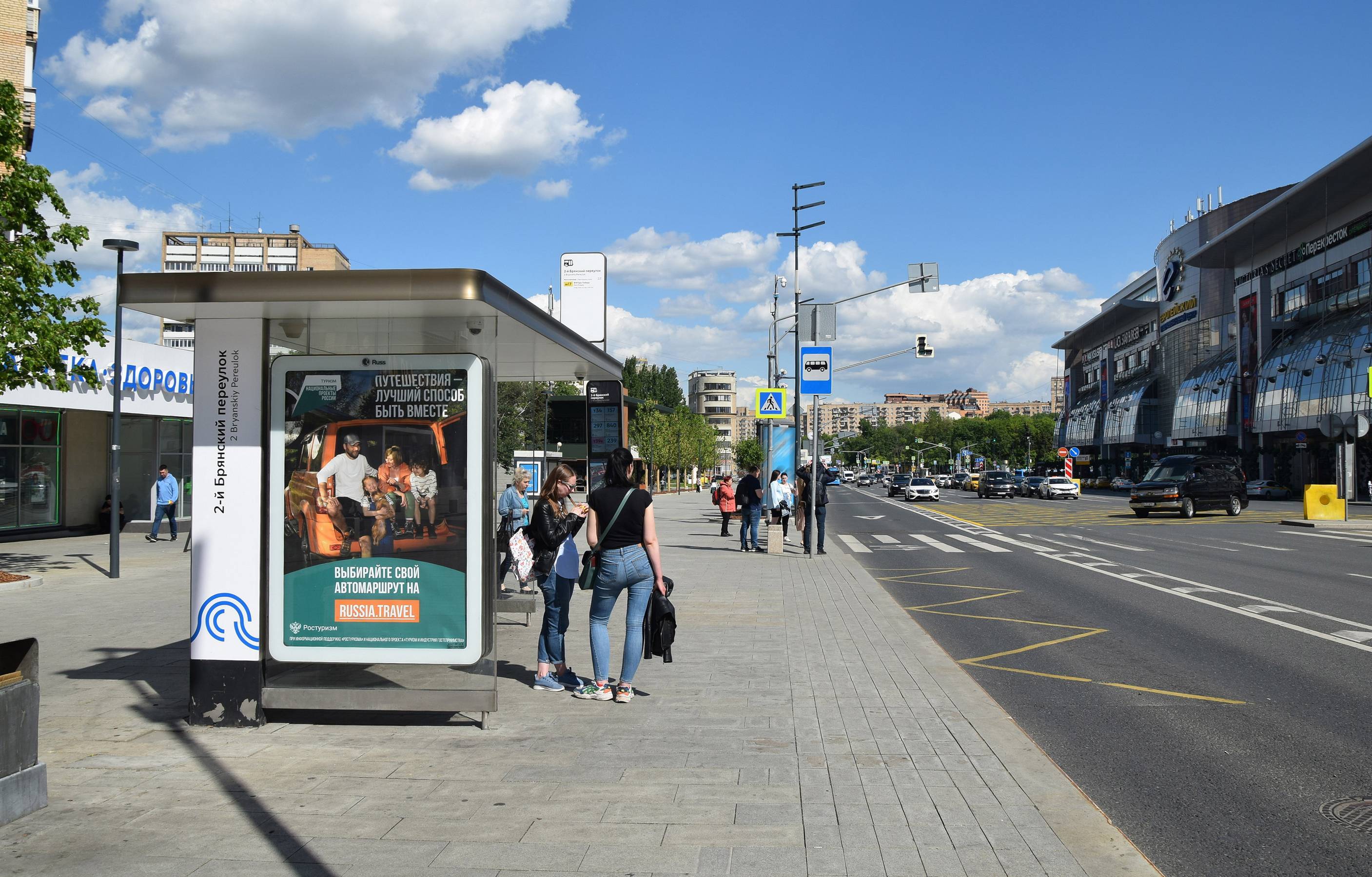 Фотография рекламного носителя, тип: Остановка 1.8x1.2, адрес: Большая Дорогомиловская ул., д.8, Москва, Россия. Сторона Б1 №579979