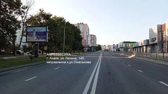 Фотография рекламного носителя, тип: Ситиборд 2.7x3.7, адрес: Ленина ул., д.145, Анапа, Краснодарский край, Россия. Сторона B1-B5 №1002070