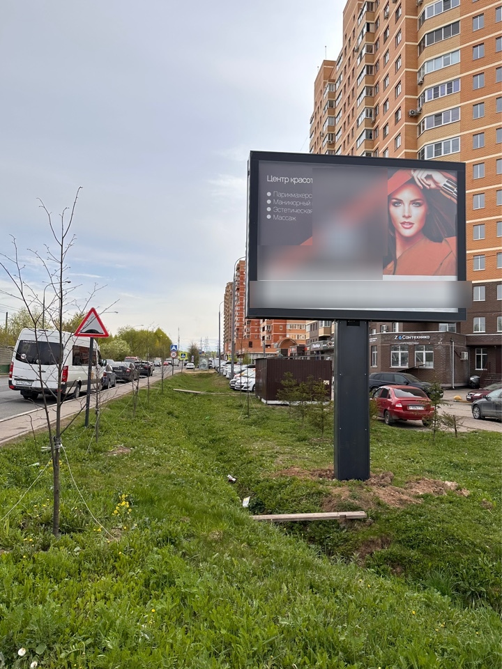 Фотография рекламного носителя, тип: Ситиборд 2.7x3.7, адрес: Маршала Говорова пр-т., 700м до поворота на Супонево д., поз.1, Звенигород, Московская область, Россия. Сторона A1-А5 №604819