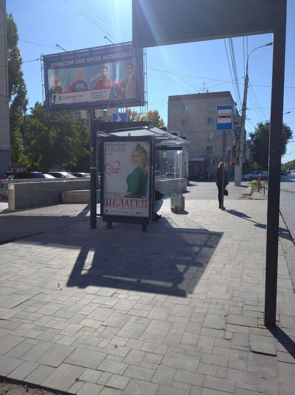 Фотография рекламного носителя, тип: Остановка 1.8x1.2, адрес: Рабоче-Крестьянская ул., ост. "Театр юного зрителя", поз.1, Волгоград, Волгоградская область, Россия. Сторона Б №972455