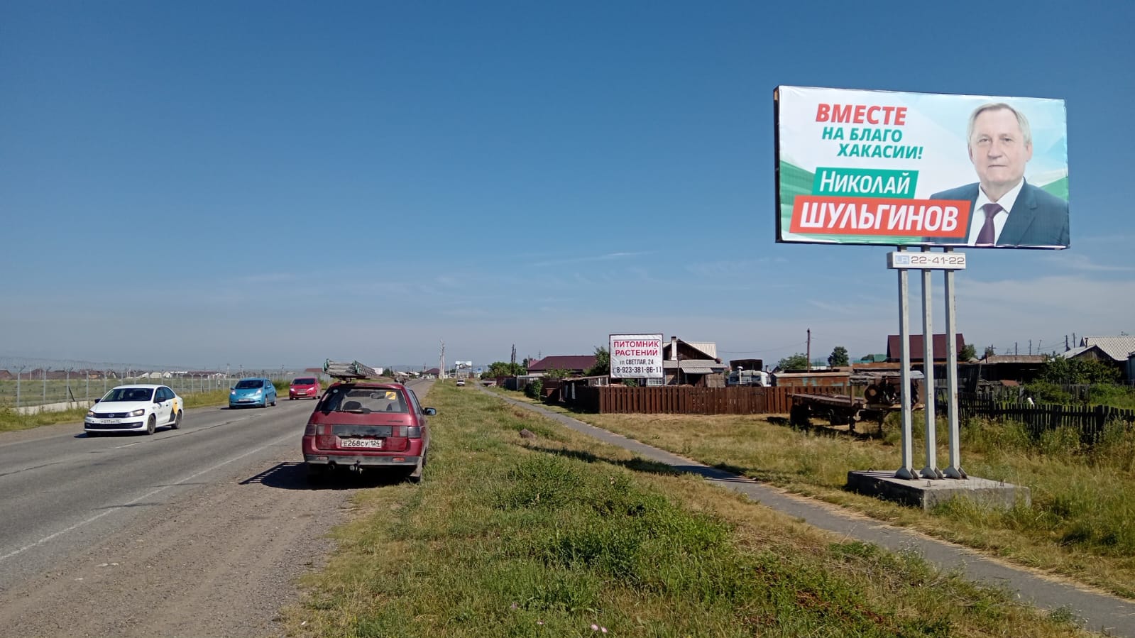 Фотография рекламного носителя, тип: Билборд 3x6, адрес: Калинино с., Трактовая ул., д.2а, Абакан, Республика Хакасия, Россия. Сторона А №777968