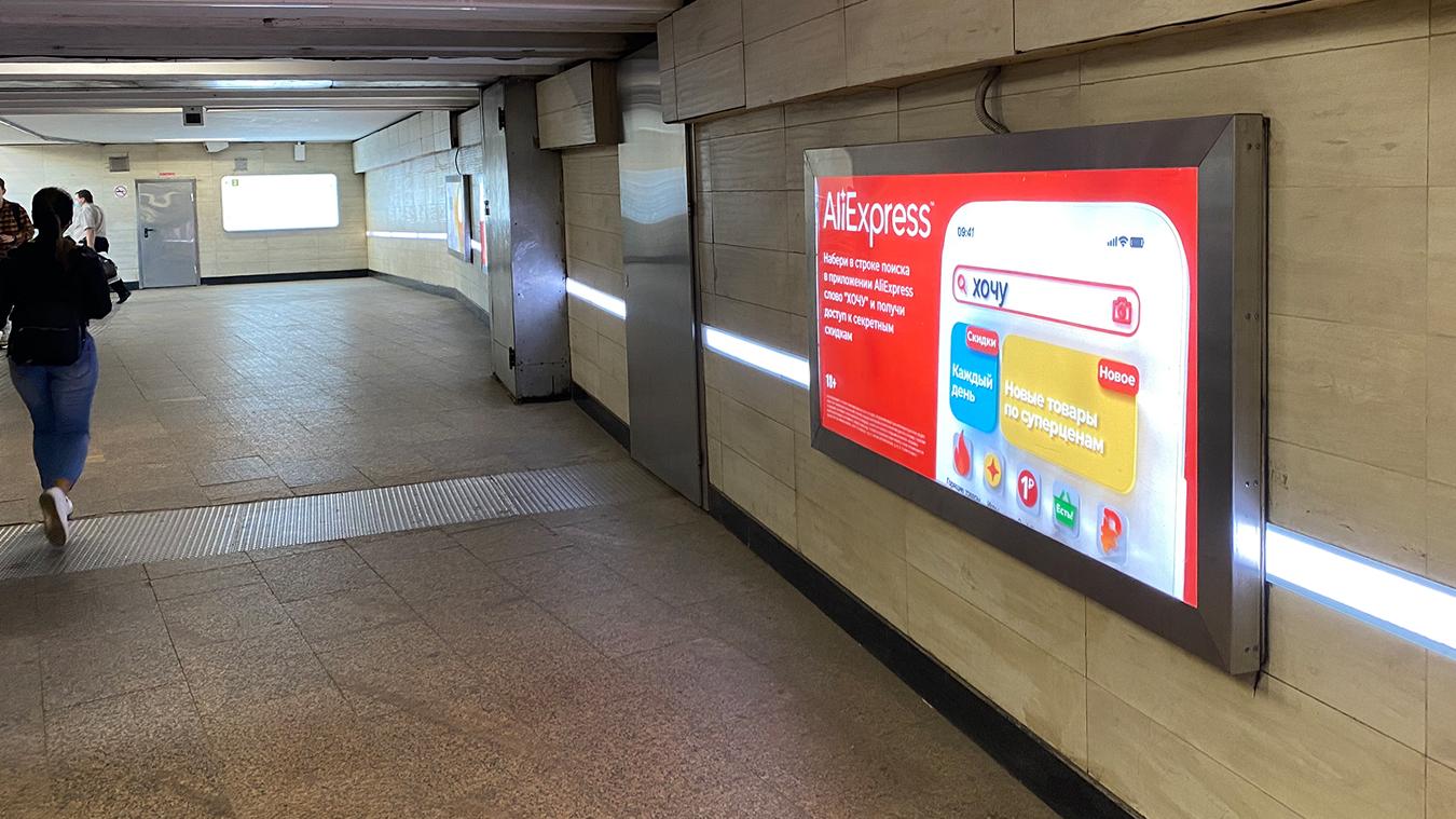 Фотография рекламного носителя, тип: Лайтбокс, адрес: Станция метро «Третьяковская», линия Калужско-Рижская, Москва, Россия. Сторона/вариант 4 №973496