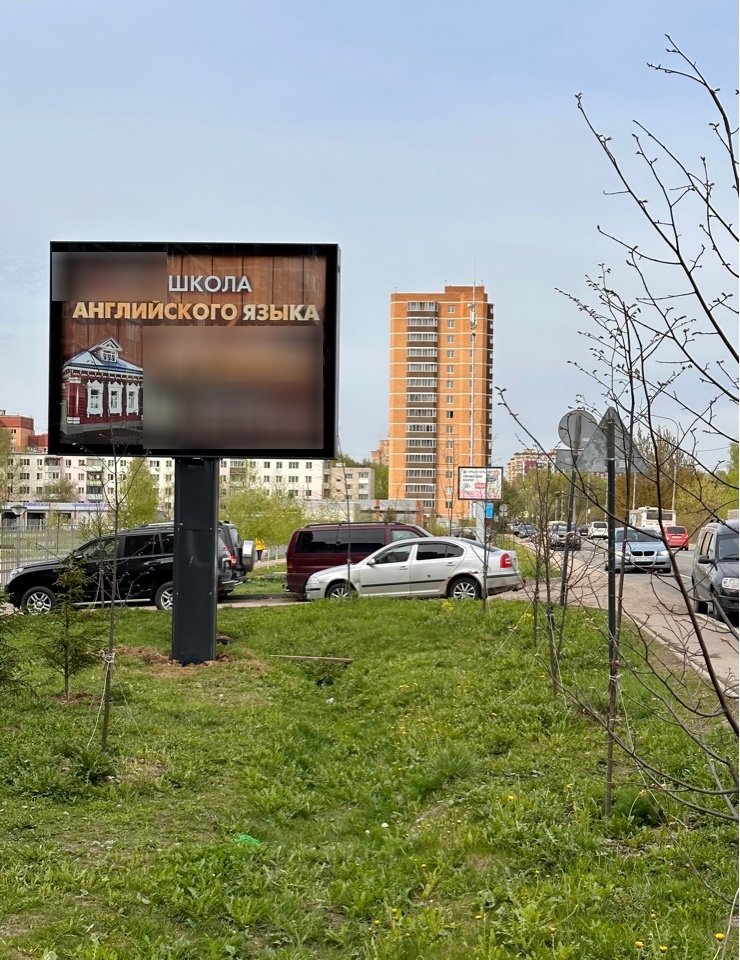 Фотография рекламного носителя, тип: Ситиборд 2.7x3.7, адрес: Маршала Говорова пр-т., 700м до поворота на Супонево д., поз.1, Звенигород, Московская область, Россия. Сторона Б1-Б5 №604820