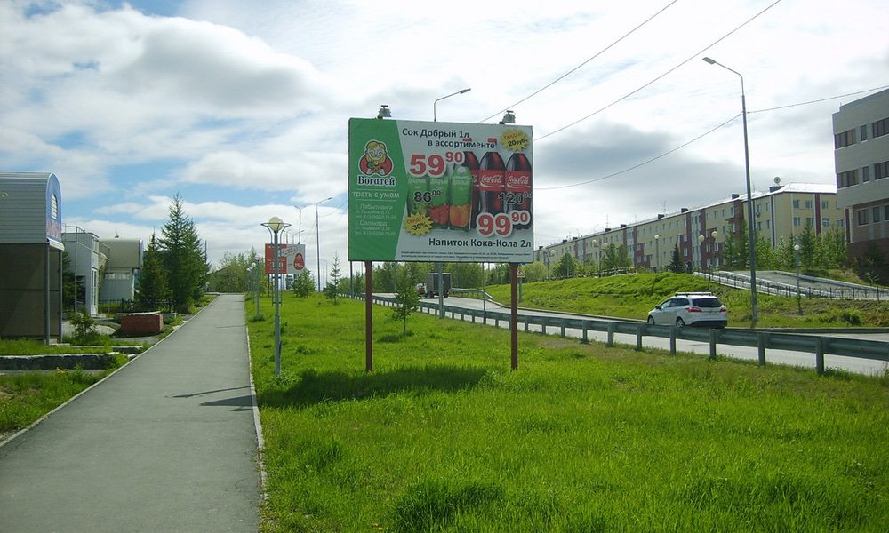 Фотография рекламного носителя, тип: Билборд 3x4, адрес: Лабытнанги г., Первомайская ул., д.46, Салехард, Ямало-Ненецкий автономный округ, Россия. Сторона Б №675210