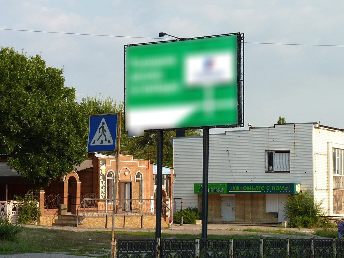 Фотография рекламного носителя, тип: Билборд 2x3, адрес: Первомайск г., Островского ул., район рынка, Луганск, Луганская область, Россия. Сторона B №1087978