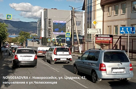 Фотография рекламного носителя, тип: Медиафасад, адрес: Цедрика ул., д.42, Новороссийск, Краснодарский край, Россия. Сторона A1-А10 №1084531