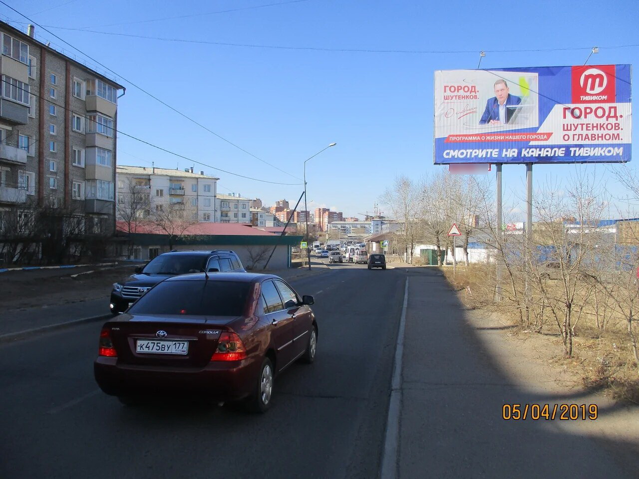 Фотография рекламного носителя, тип: Билборд 3x6, адрес: Строителей пр-т., д.62, Улан-Удэ, Республика Бурятия, Россия. Сторона A №851083